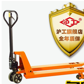 滬工牌手動(dòng)液壓搬運(yùn)車