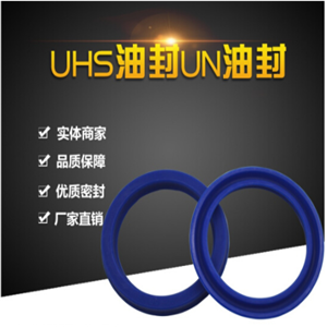 UHS/UN聚氨酯油封大全尺寸型號齊全無骨架液壓油缸耐磨油封密封圈