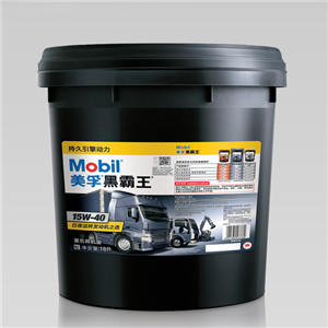 美孚黑霸王柴油車(chē)貨車(chē)潤(rùn)滑油15W-40 CH-4 20W-50重卡發(fā)動(dòng)機(jī)油18L