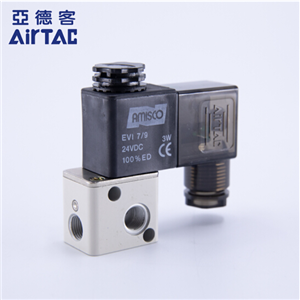 亞德客（AIRTAC）氣動元件電磁閥3通3V1，3V2,3V3系列