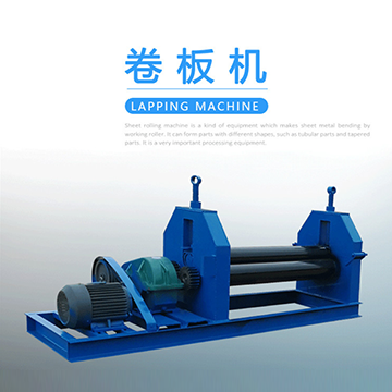 定制電動(dòng)卷板機(jī)