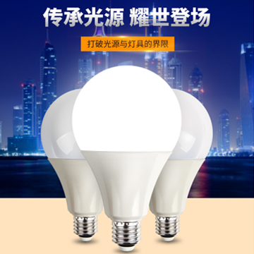 佛山照明（FSL）led燈泡大功率節(jié)能球泡