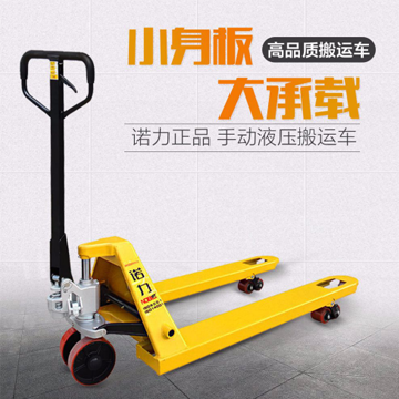 諾力叉車手動液壓搬運(yùn)車