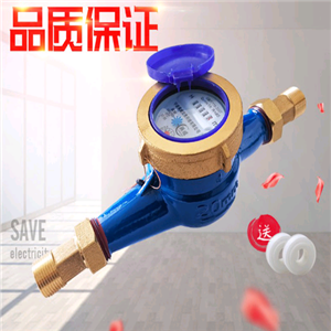靈敏數(shù)字水表旋翼濕式自來(lái)水表家用絲扣4分6分冷水表