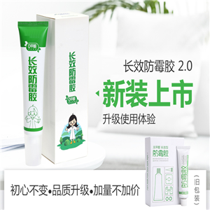 玻璃膠長效型防霉膠 廚衛(wèi)間洗手盆水槽水龍頭浴缸馬桶周邊防霉密封防水膠