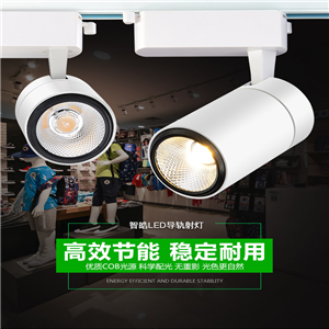 三雄極光 智皓led導(dǎo)軌射燈
