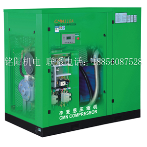 無(wú)(微)油空壓機(jī)  CMNA系列微油螺桿壓縮機(jī)