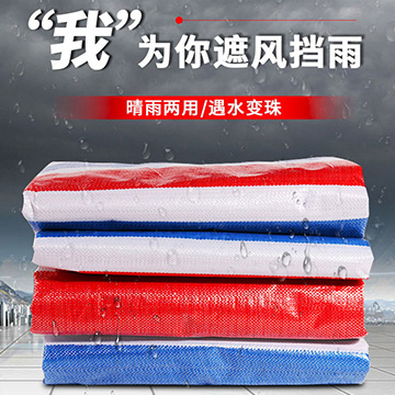 彩條布防水三色布復(fù)合花油布裝修花膠布塑料防雨布篷布蓬布苫布遮雨布棚布擋雨布戶(hù)外防曬