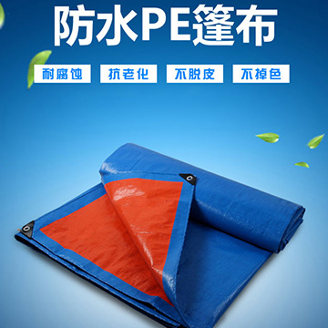 加厚彩條布防雨布雨棚布帆布 PVC防水雨篷布油布苫布貨車(chē)防曬遮陽(yáng)雨蓬布