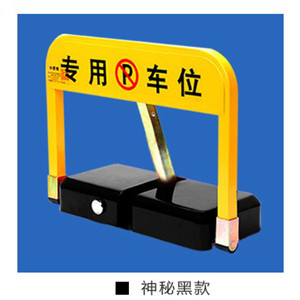 遙控車(chē)位鎖地鎖 加厚防撞感應(yīng)停車(chē)位地鎖 車(chē)庫(kù)車(chē)位樁雙重鎖 組合型干電池感應(yīng)款