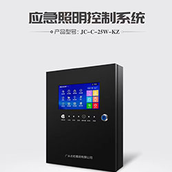 應急照明控制系統(tǒng)