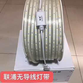聯(lián)浦無導線燈帶